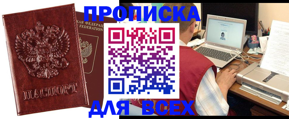 прописка законно в Верхней Салде