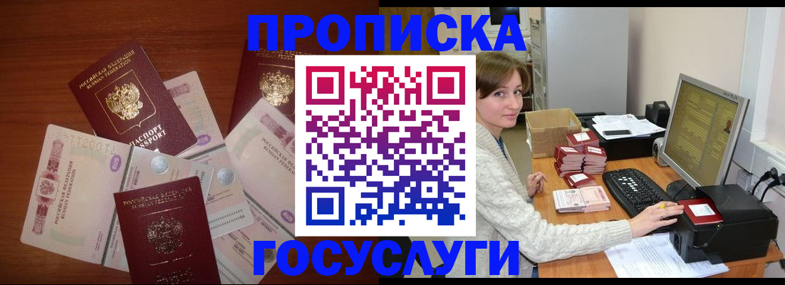 миграционный учет в Верхней Салде