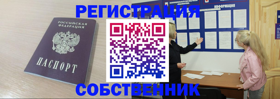прописка штамп в Верхней Салде