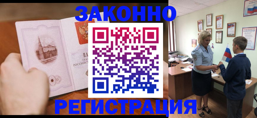 временная регистрация в квартире в Верхней Салде