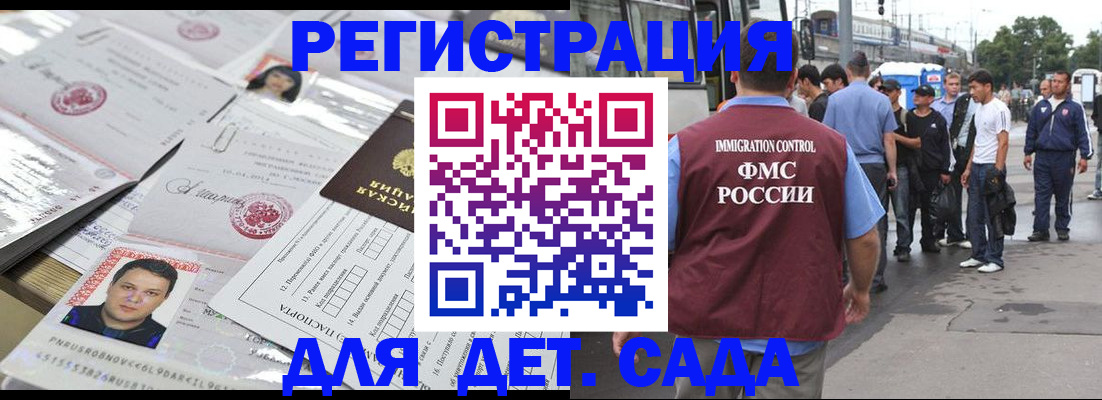 временная регистрация 2025 в Верхней Салде